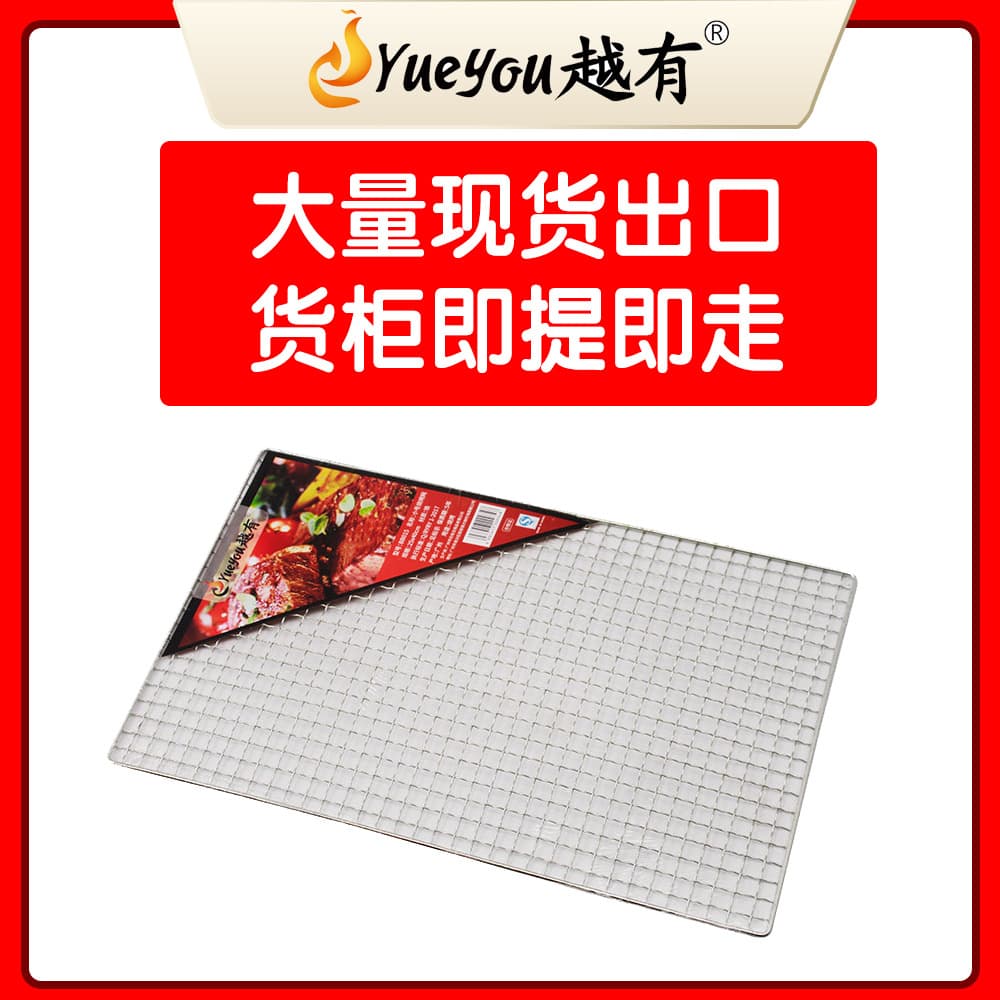 Disposable non-stick barbecue grill, portable stainless steel barbecue grill, square barbecue grill