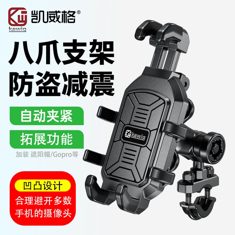 Kewig Motorcycle Phone Mount Shockproof Delivery Navigation GoPro Sun Visor Electric Bike Phone Holder