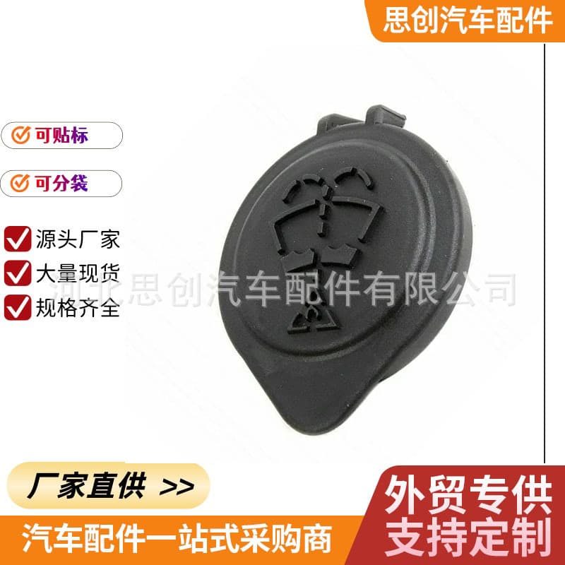 61667264145 For BMW E46 X1 X3 X5 Car Washer Fluid Reservoir Cap Wiper Fluid Tank Cap