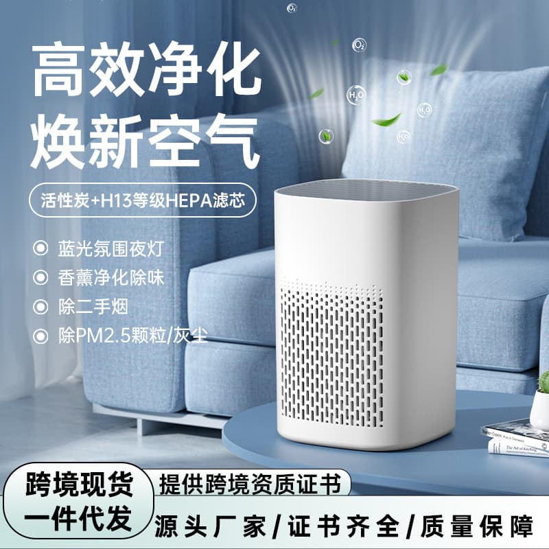 Cross-Border Air Purifier for Home Bedroom Small USB Odor and Secondhand Smoke Removal Office Desktop Purifier