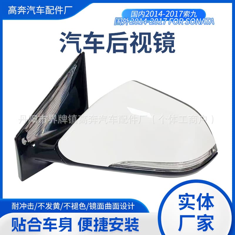 Side Mirror Assembly for 2014-2017 Sonata 9 / Sonata Nine FOR SONATA