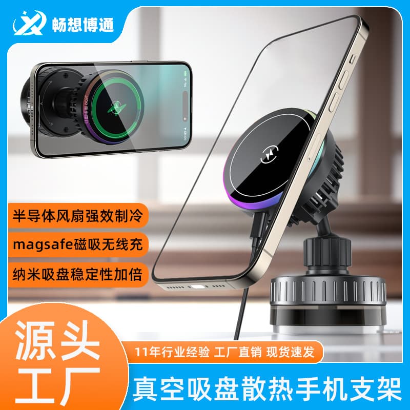 Multifunctional Magnetic Desktop Phone Stand with Wireless Charging, Semiconductor Cooling, and Suction Cup with Heat Dissipation