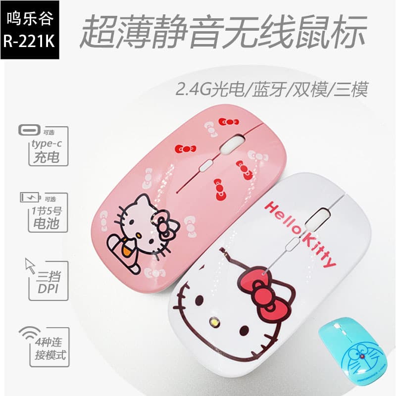 Cartoon Mini Wireless Mouse Thin Version Supported Digital Computer/photoelectric Mouse/photoelectric Mouse