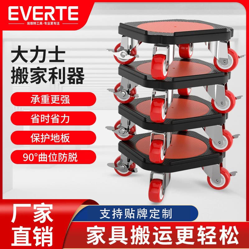 Moving Tool Universal Wheel Furniture Mover Heavy Object Transport Multi-Purpose Bed Mover Labor-Saving Tool Wholesale