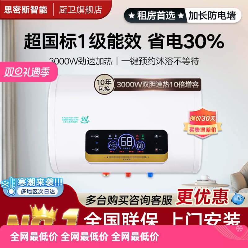 Energy-Efficient Electric Water Heater for Rentals, Household Storage Type, Energy-Saving Bathroom Shower