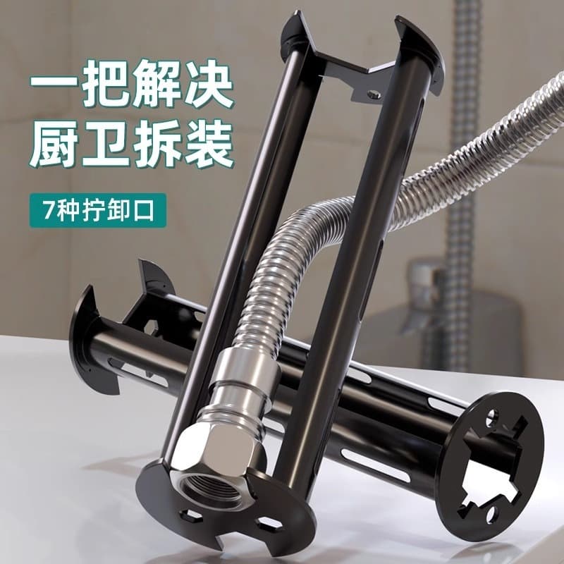 Multi-Function Sink Wrench, Universal 5-in-1 Water Pipe Specialized, Bathroom Basin Faucet Installation and Repair Tool
