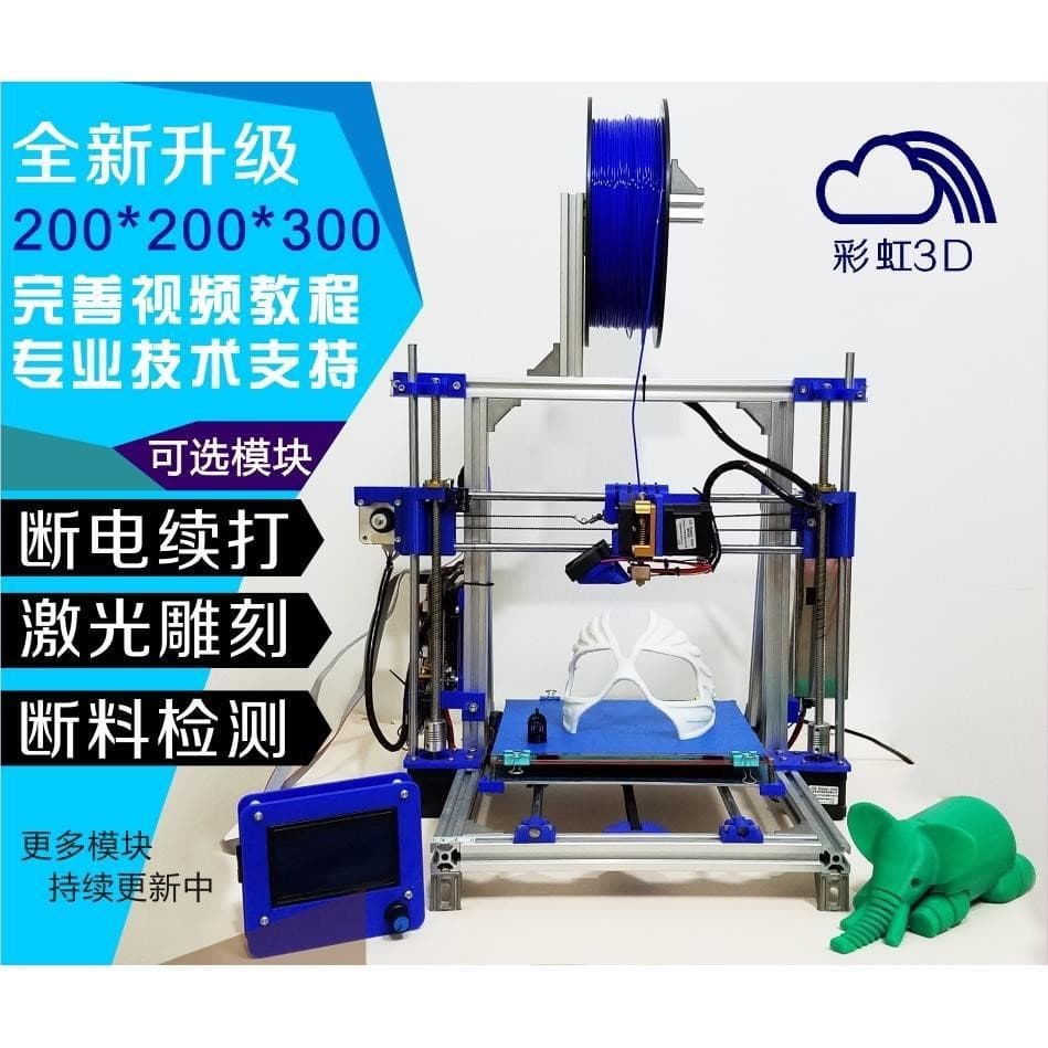 Industrial 3D Printer DIY Kit Consumables Home Linear Rail Accessories Small 3D Printer Industrial Grade