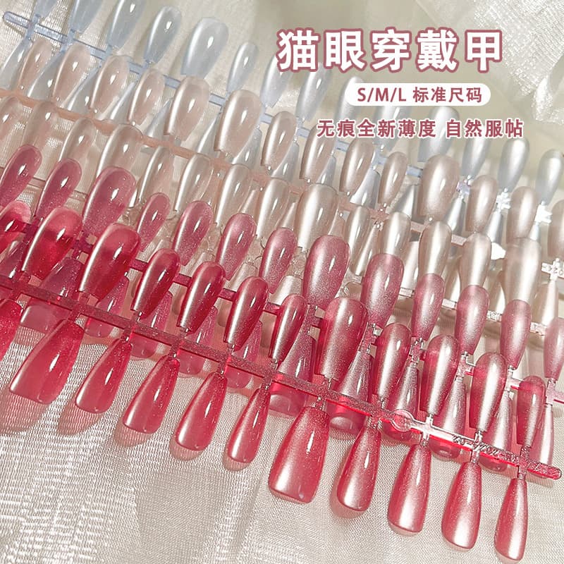 Manicure Beam Cat Eye Wearable Nails Strip Light Translucent Cat Eye Nails Handmade Explosive Pure Desire Premade Cat Eye Nails