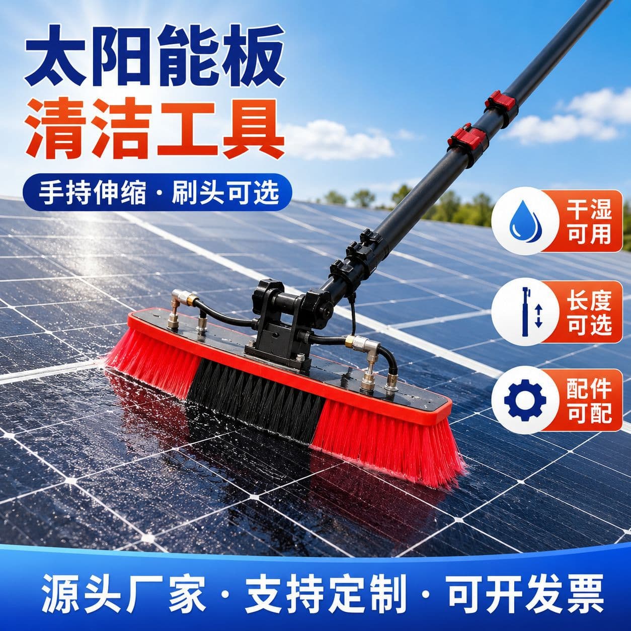 Photovoltaic Panel Cleaning Brush, Soft and Non-Damaging to Panels, Long Handle, Telescopic, Dust Removal and Cleaning, Wholesale for Power Station Operation and Maintenance
