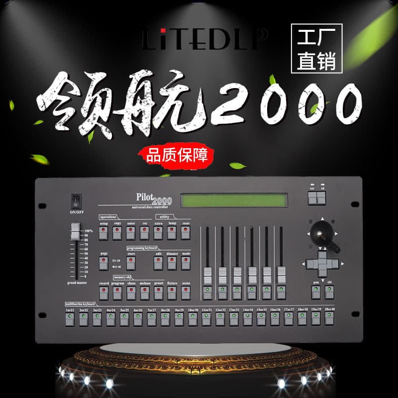 Factory Direct DMX512 Lighting Console Pilot2000 Pilot 2000 Console Lighting Controller Light Show