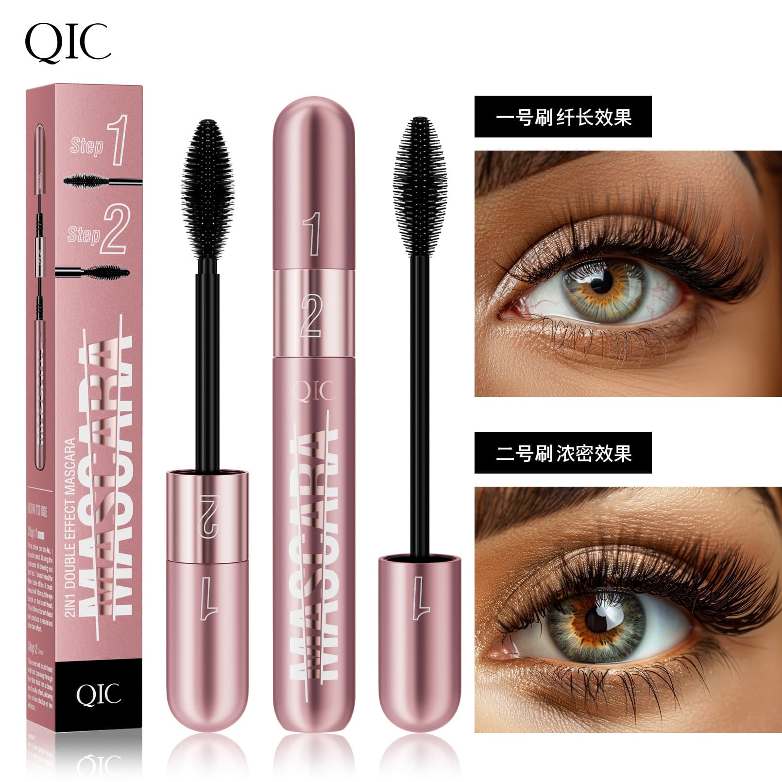QIC New Rose Gold Dual-Effect Mascara, Volumizing and Lengthening 2-in-1, Waterproof, Smudge-Proof, Curling Mascara