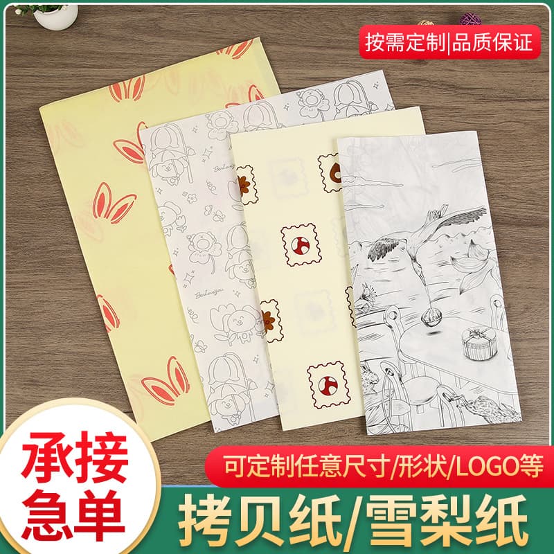 Tissue paper, copy paper with logo printing, 17g wholesale packaging paper, printed patterns for wine packaging, flower moisture-proof paper.