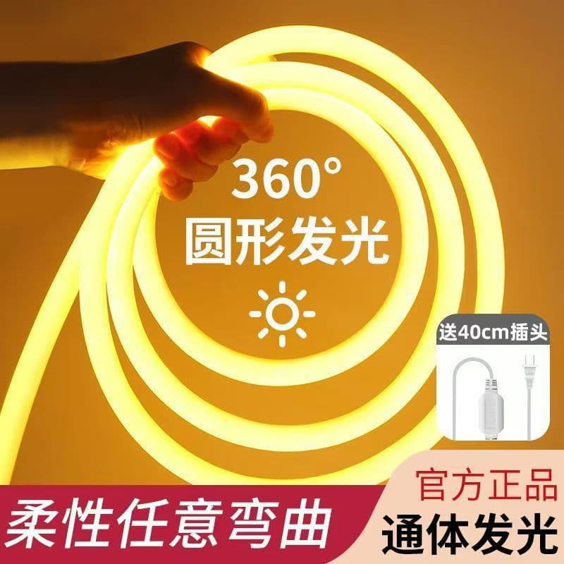 New Round 360-Degree LED Strip Light, Super Bright Waterproof Outdoor Project Ambient Ceiling Flexible Light Strip