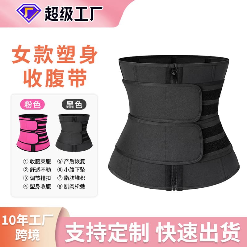 European and American Cross-Border Court Waist Trainer Women's Shapewear Belt Bust Support Waist Cincher