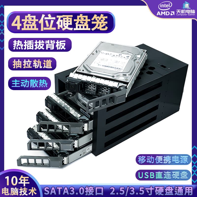 Hot-swappable hard drive cage for Synology NAS, supporting 3.5/2.5-inch HDDs and SSDs for servers, pull-out design without disassembly.