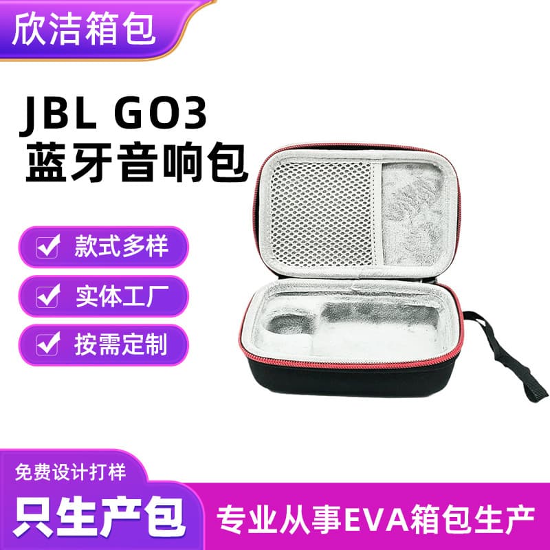 JBL GO3 audio storage bag Bluetooth speaker portable EVA protective box anti-fall inner support audio packaging box