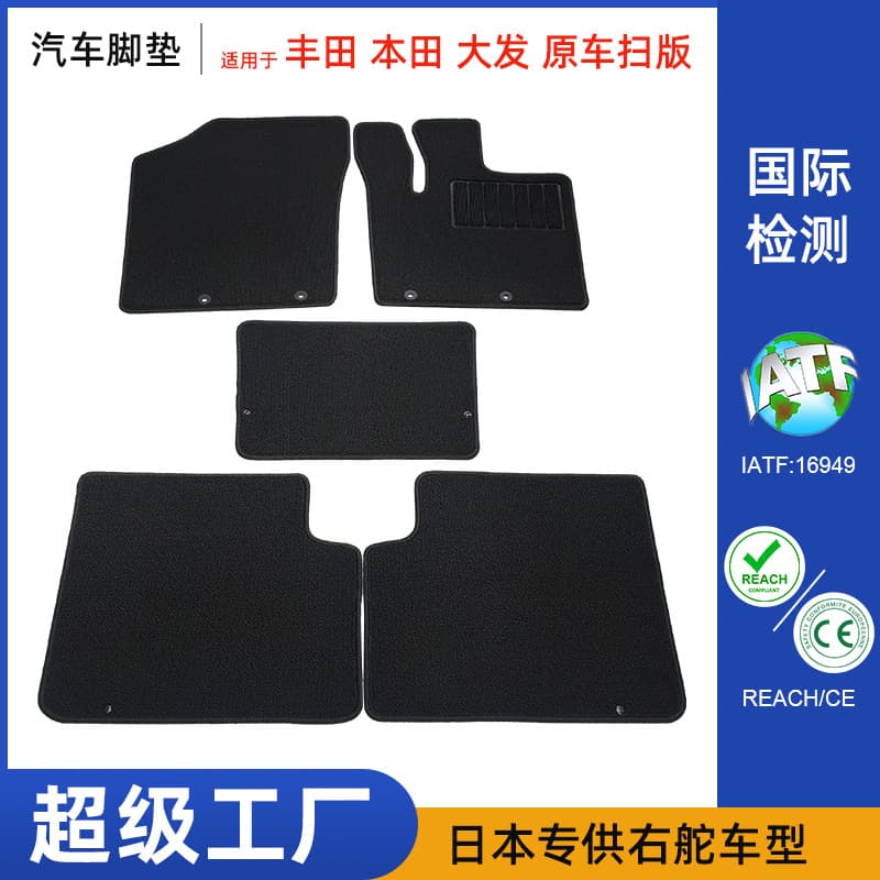 Suitable for Japanese right-hand drive Daihatsu Toyota Honda original car anti-slip floor mats 6mm car carpet