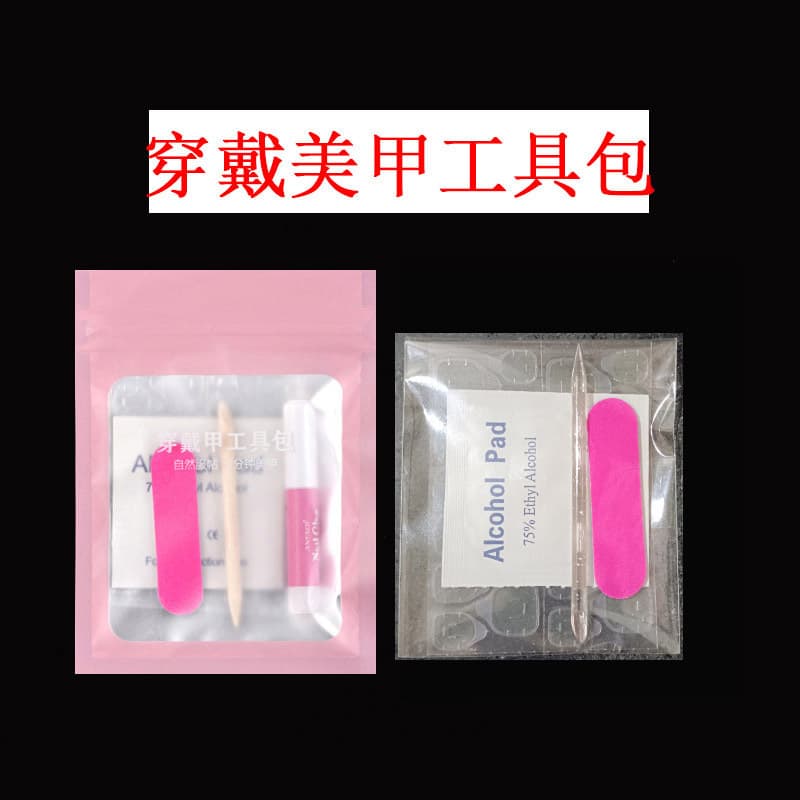 Wearable Nail Art Tool Kit Solid Gel Material Kit Super Sticky Jelly Glue 4-Piece Set Complete Set