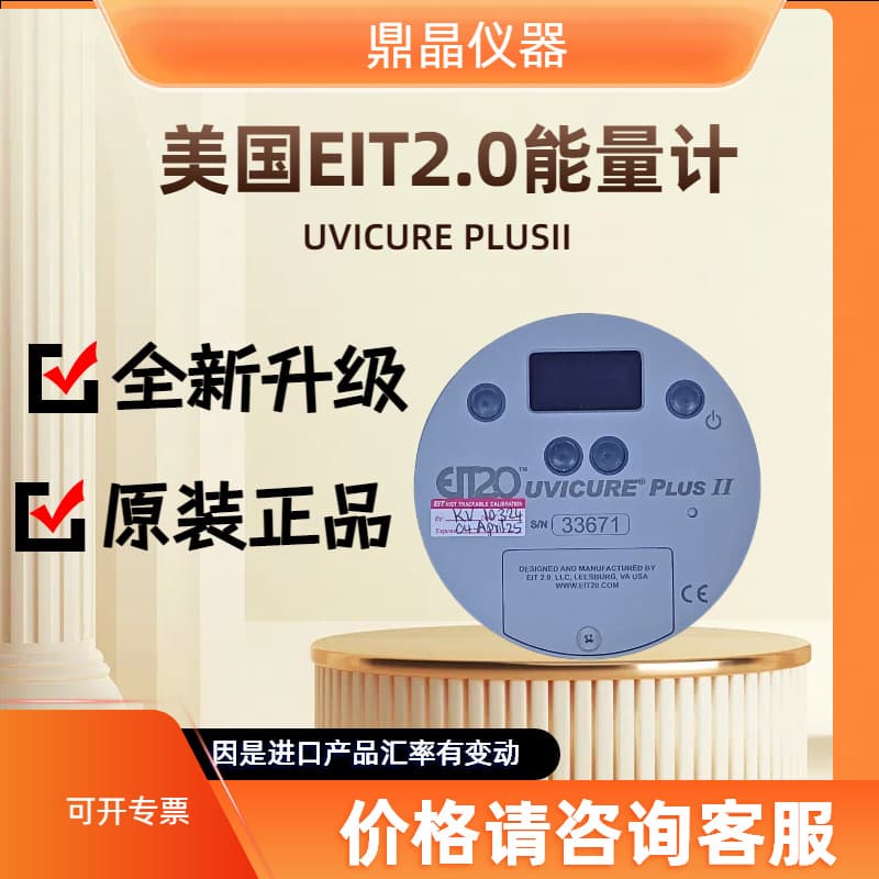 Original American Import EIT 2.0 UVICUREPLUSII Energy Meter UVA Illuminance Meter Single-Band Tester