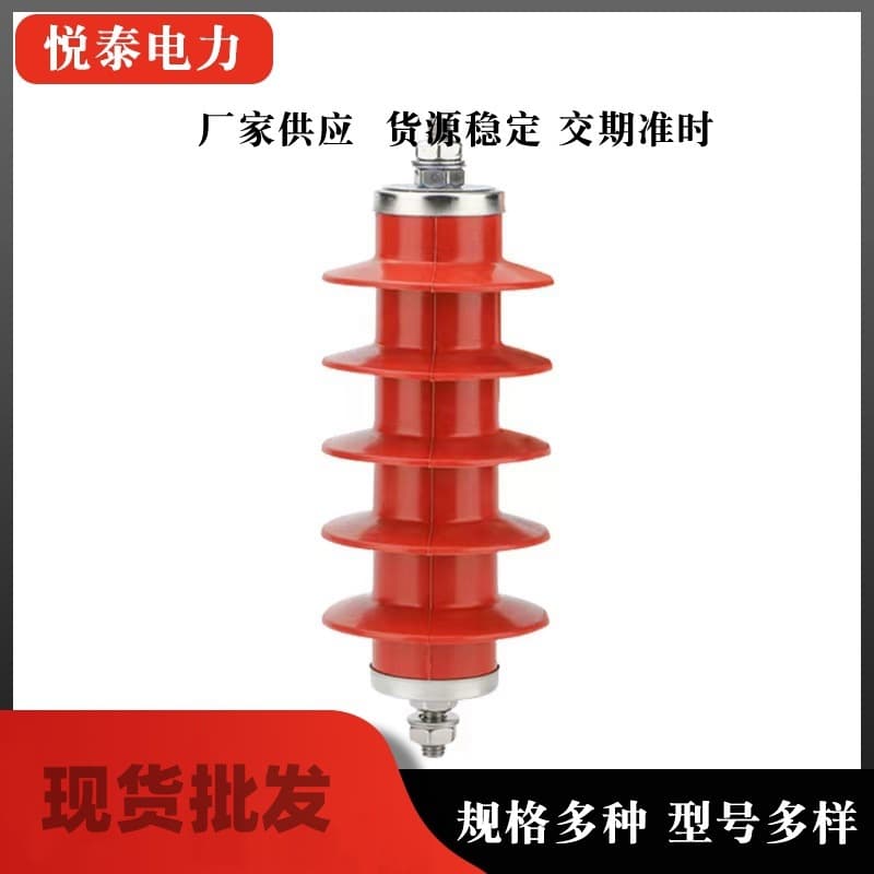 Factory supply 10KV lightning arrester HY5WS-17/50 high-voltage AC composite insulated zinc oxide arrester