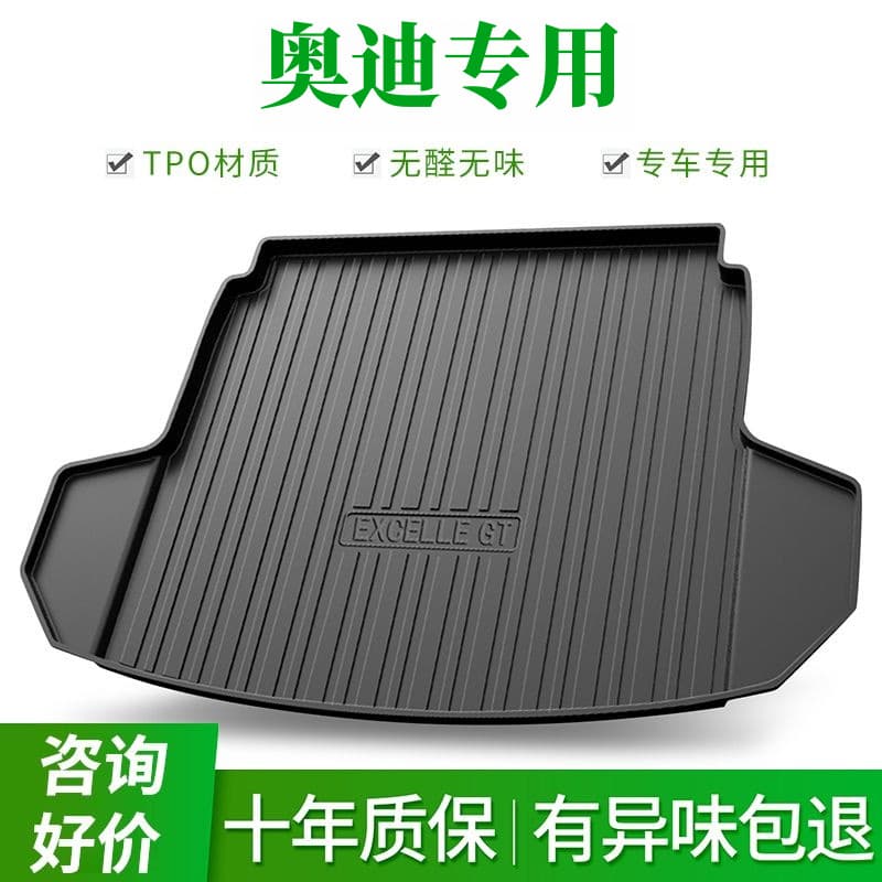 [Special for Audi - TPE trunk mat] Audi A6L A4L Q3 Q5 Q3 waterproof trunk mat rear compartment mat
