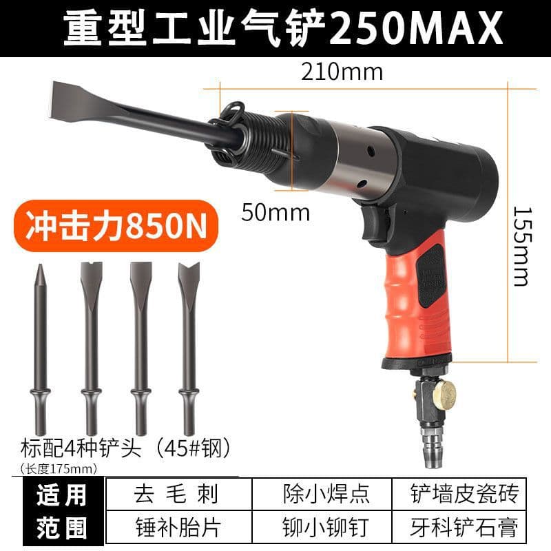 Pneumatic 150/190 Wind Pick Welding Slag Brake Pad Air Shovel 250 Air Spade Tire Repair Wind Shovel Air Hammer Heavy-Duty Pneumatic Woodworking