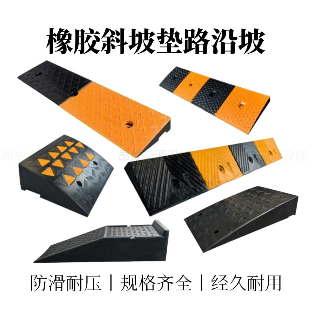 Step Ramp Threshold Ramp Curb Ramp Rubber Curb Ramp Car Ramp Climbing Ramp Speed Bump Anti-Slip