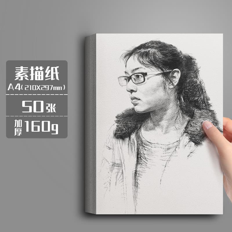 Yuanhao A3 Sketch Paper 4K Drawing Paper for Art Students A4 Watercolor Paper White Thickened 8K Sketch Paper