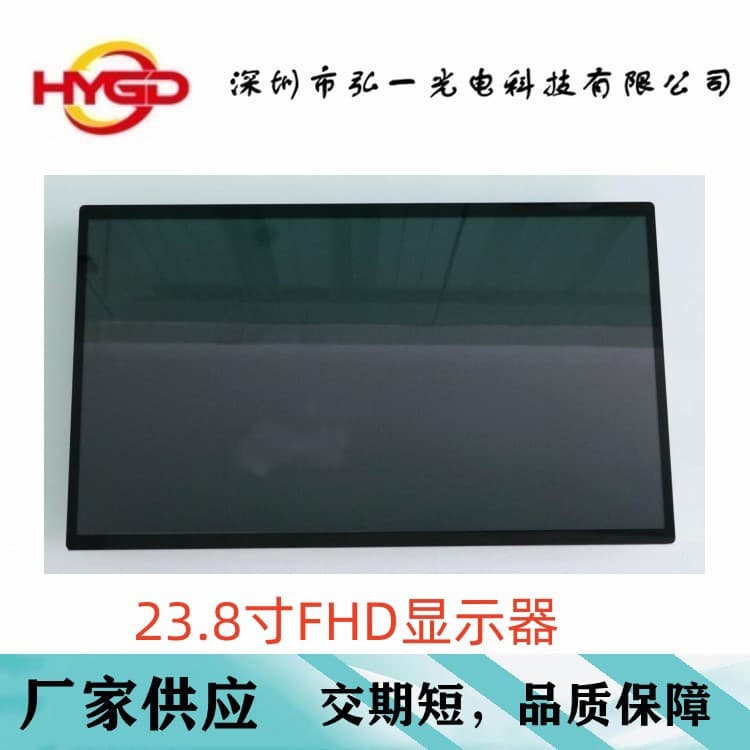 23.8-inch Capacitive Touch Display All-in-One Industrial PC for Medical, Vending, and Outdoor Use with Fully Enclosed Design