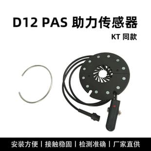 Mountain Bike Conversion Electric Assist Speed Sensor Quantum Split D12L Magnetic Assist SM Connector