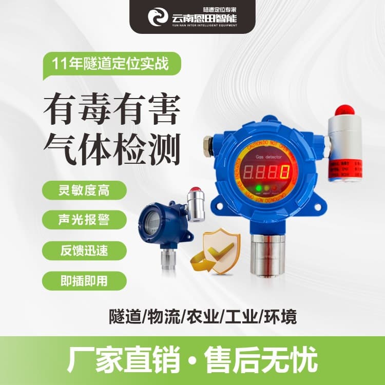 Tunnel Construction Multi-Gas Detector, Carbon Monoxide, Oxygen Concentration Detection Alarm, High Precision Detection