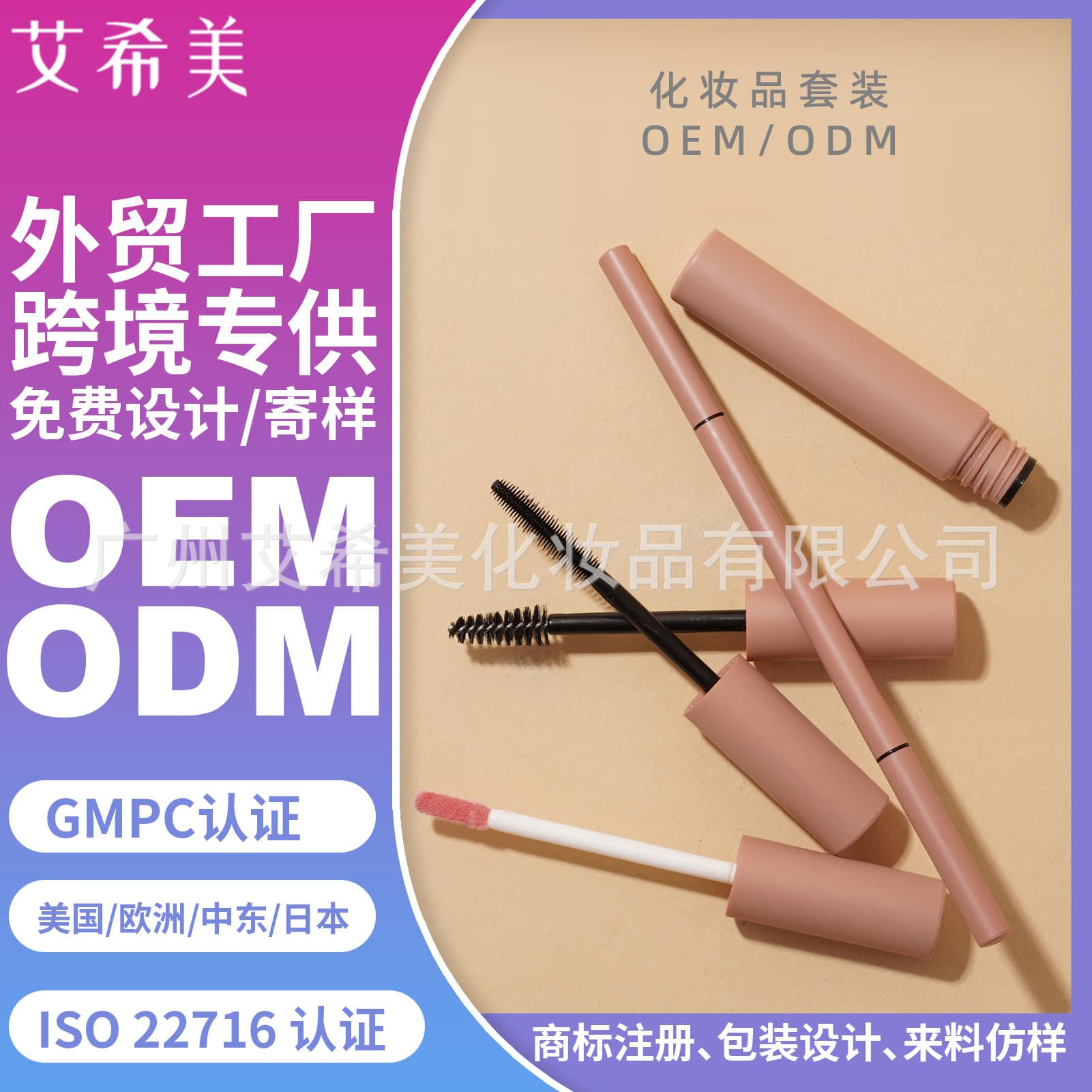 Custom finished logo source factory OEM semi-finished mascara, brow tint, brow gel, brow pencil set kit