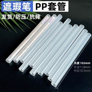 Concealer Pen PP Sleeve Tube for Shipping Packaging - Anti-Crush and Impact Protection for Eyebrow and Spot Concealer Pens