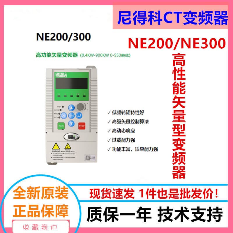 Nidec Inverter NE200NE300P Vector Universal Single/Three-Phase 220V/380V Motor Drive