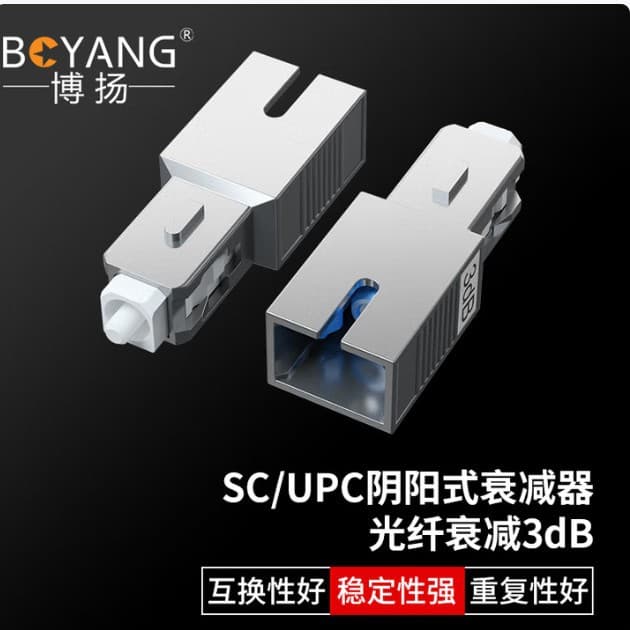 Boyang BY-SJ103U1 Carrier-Grade Fiber Optic Attenuator SC/UPC Male/Female Connector (3dB-25dB)