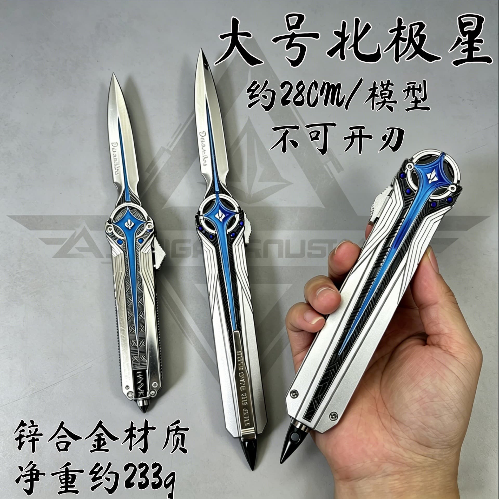 Delta Game Peripheral Melee Weapon 28CM Polaris Hand Blade Retractable Version Game Model Toy Craft