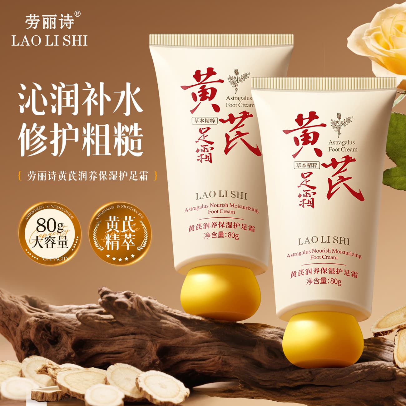 Lauris Astragalus Nourishing and Moisturizing Foot Cream for Dry and Cracked Heels - Nourishes, Soothes, and Relieves Dryness and Crack
