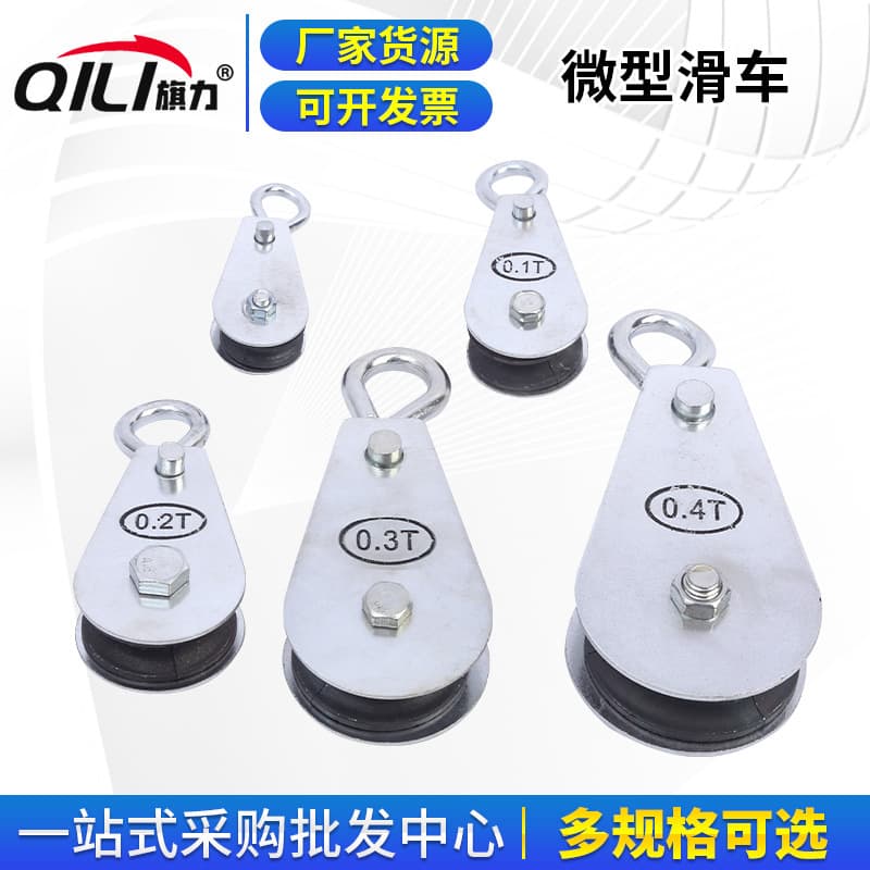 Wholesale Supply Mini Pulley, Cable Eye Pulley, Carbon Steel Lifting Pulley, Wire Hanging Pulley