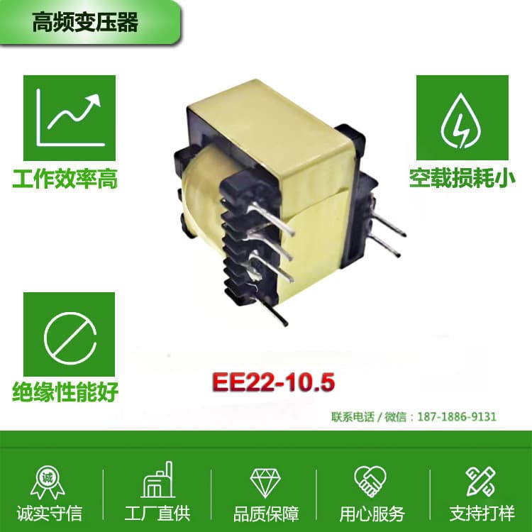 EE22-10.5 5+2 5+4 42V 0.8A customized balancing car and twisting car high frequency transformer