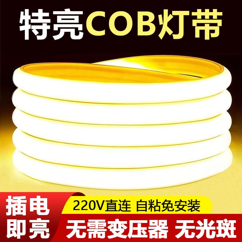 LED Light Strip 220V Outdoor Waterproof Self-Adhesive COB Flexible Light Strip Light Box No-Groove Cabinet Light Strip
