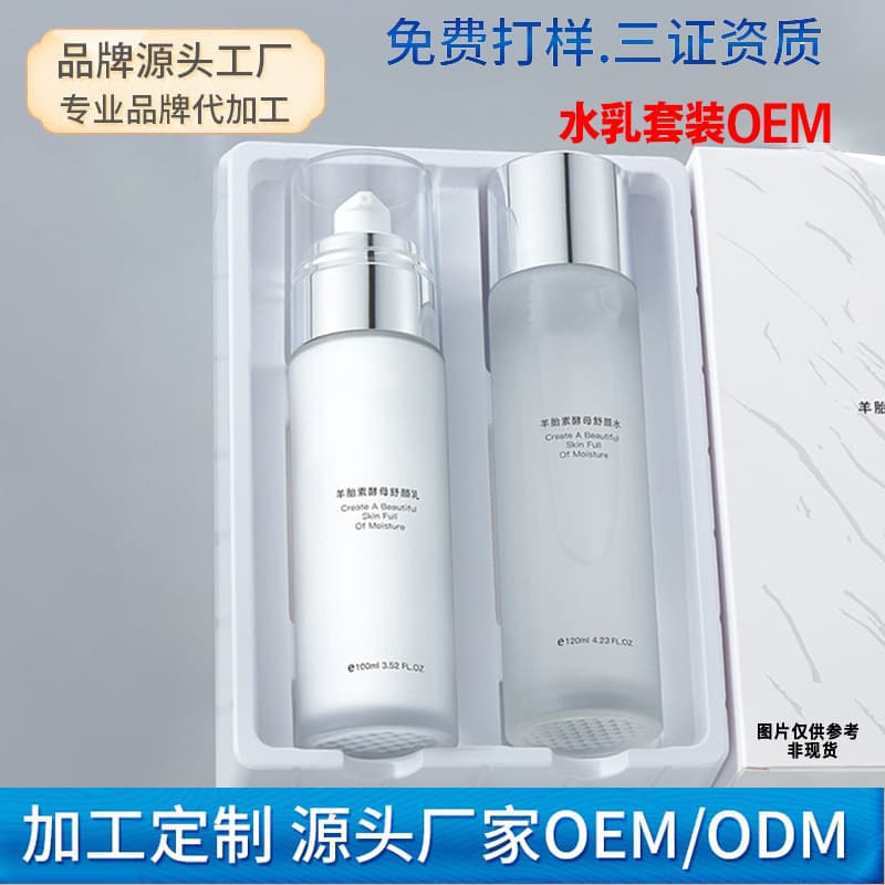 Customized Lotion Set for Hydration, Moisturizing, Refreshing, Anti-Wrinkle Skincare with OEM/Private Label Options