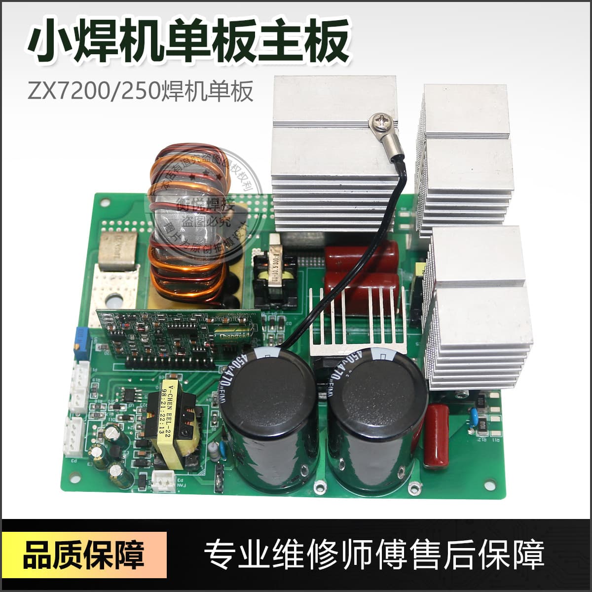 ZX7200/250 Welder MINI Single-Board Welder Single-Tube Circuit Board Universal Main Control Board Accessories