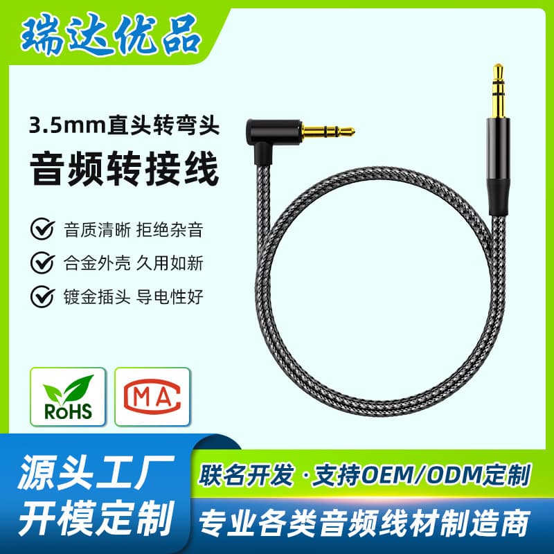 AUX Audio Cable 3.5mm Male to Male Audio Connection Cable for Speakers, Car Audio, Microphone, Phone, Computer, Right Angle
