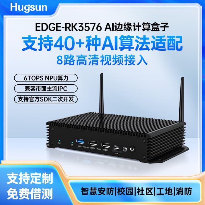 EDGE-RK3576 AI Box Dual Gigabit Ethernet Ports Edge Computing RK3576 Rockchip