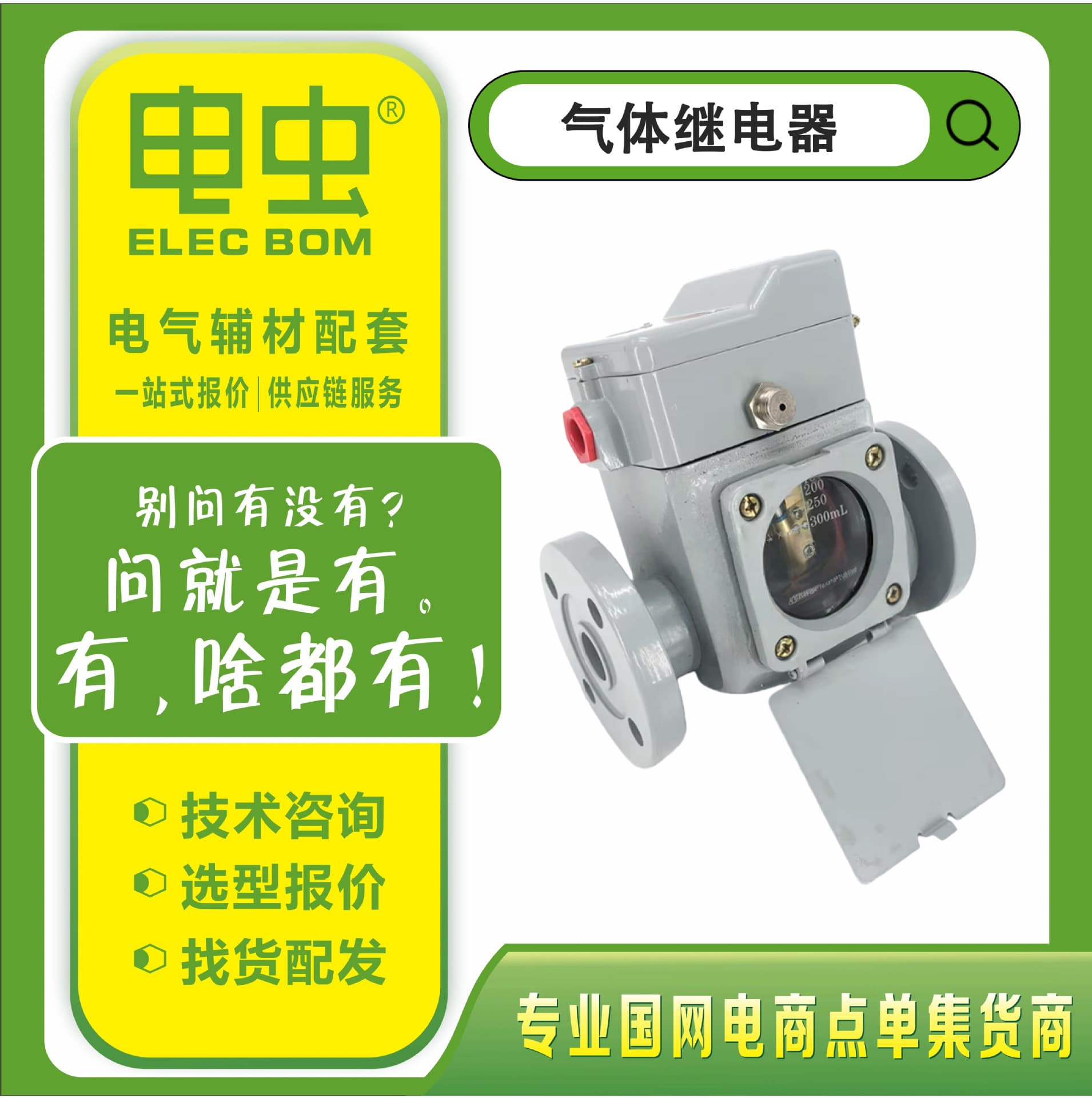 Transformer Accessories Gas Relay QJ4-25A-TH Protection Device