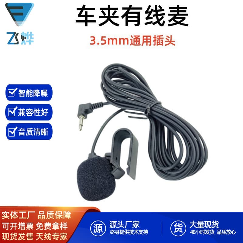 Lavalier Microphone for Car Navigation, GPS Positioning, Intercom, Bluetooth External Car Microphone
