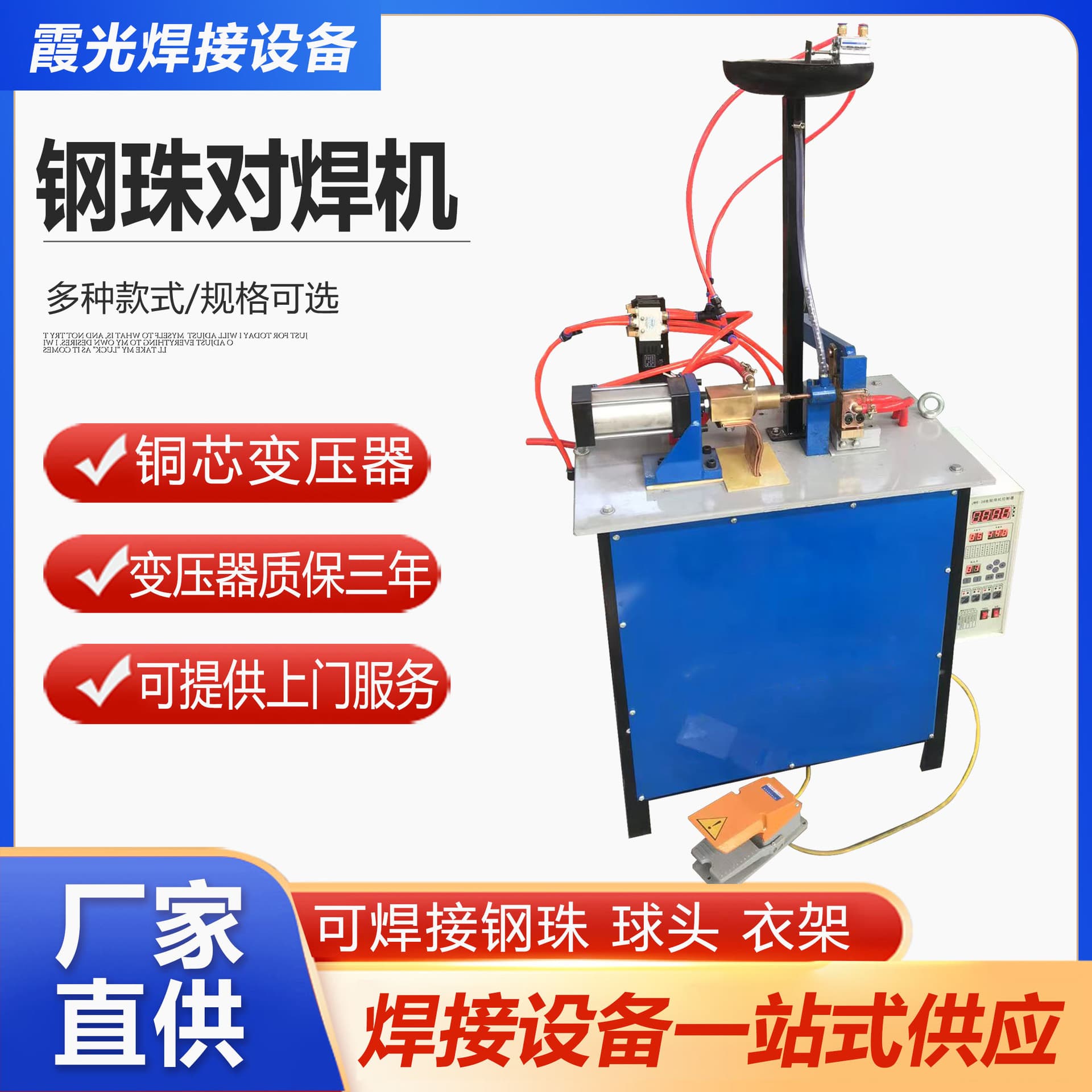 Steel ball butt welding machine copper core transformer weldable ball head clothes rack pneumatic AC butt welding machine