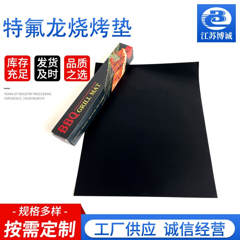 Amazon Glass Fiber High-temperature Teflon BBQ Mats, Outdoor Non-stick BBQ Pads in Black and Copper