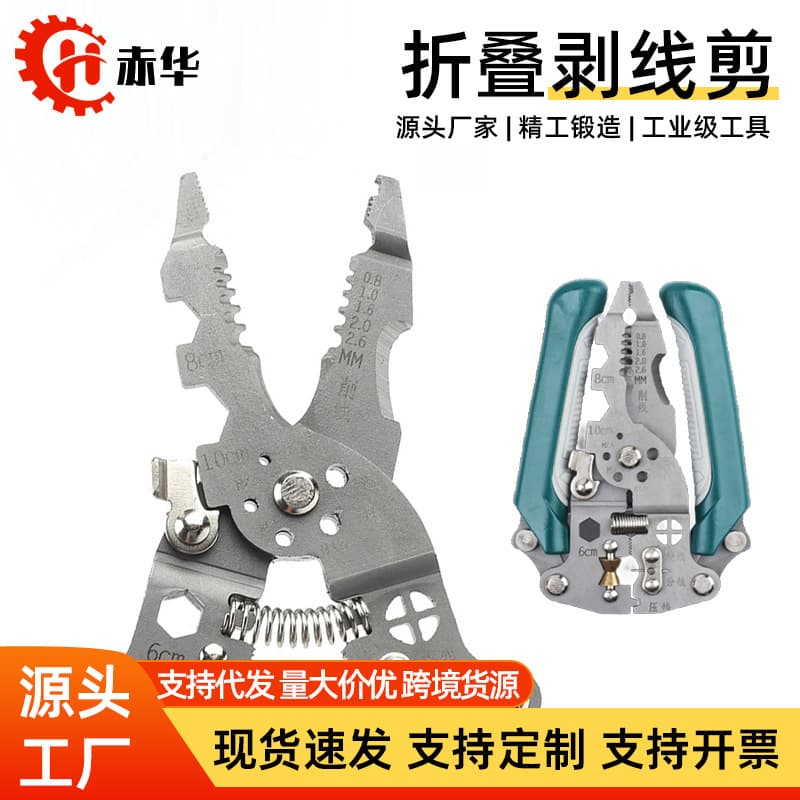 Multifunctional Electrician Wire Stripper 8-inch Cable Cutting, Stripping, and Crimping Pliers Manual Pliers Tool
