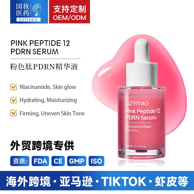 Cross-Border Peptide PDRN Essence Pink Serum Moisturizing and Skin-Care Essence for Lightening Wrinkles and Firming Skin